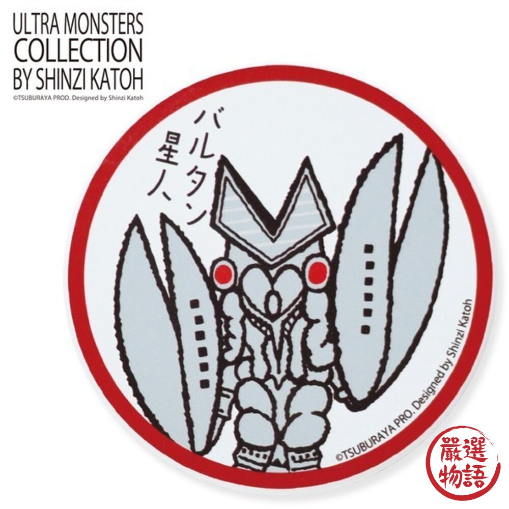 超人力霸王 Ultraman 吸水杯墊 | 鹹蛋超人杯墊 吸水杯墊 硅藻土杯墊 陶瓷杯墊 加藤真治設計-圖片-6