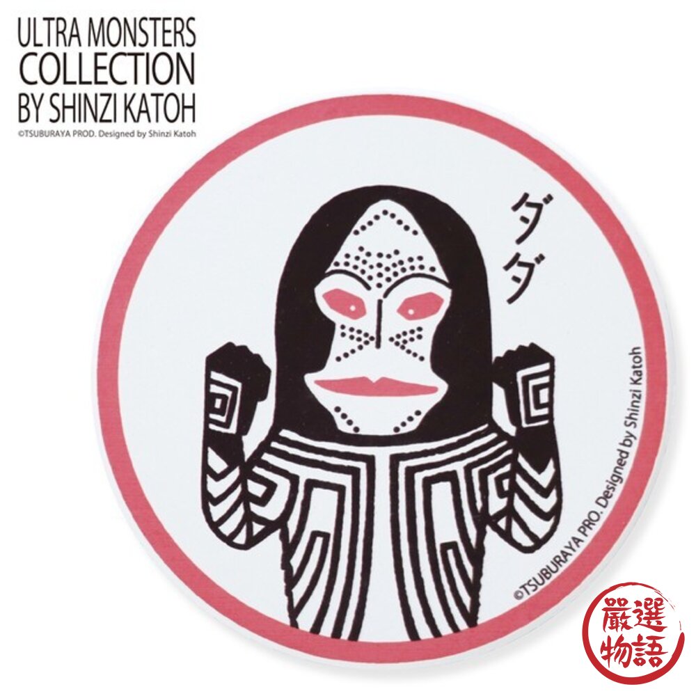 超人力霸王 Ultraman 吸水杯墊 | 鹹蛋超人杯墊 吸水杯墊 硅藻土杯墊 陶瓷杯墊 加藤真治設計-圖片-9