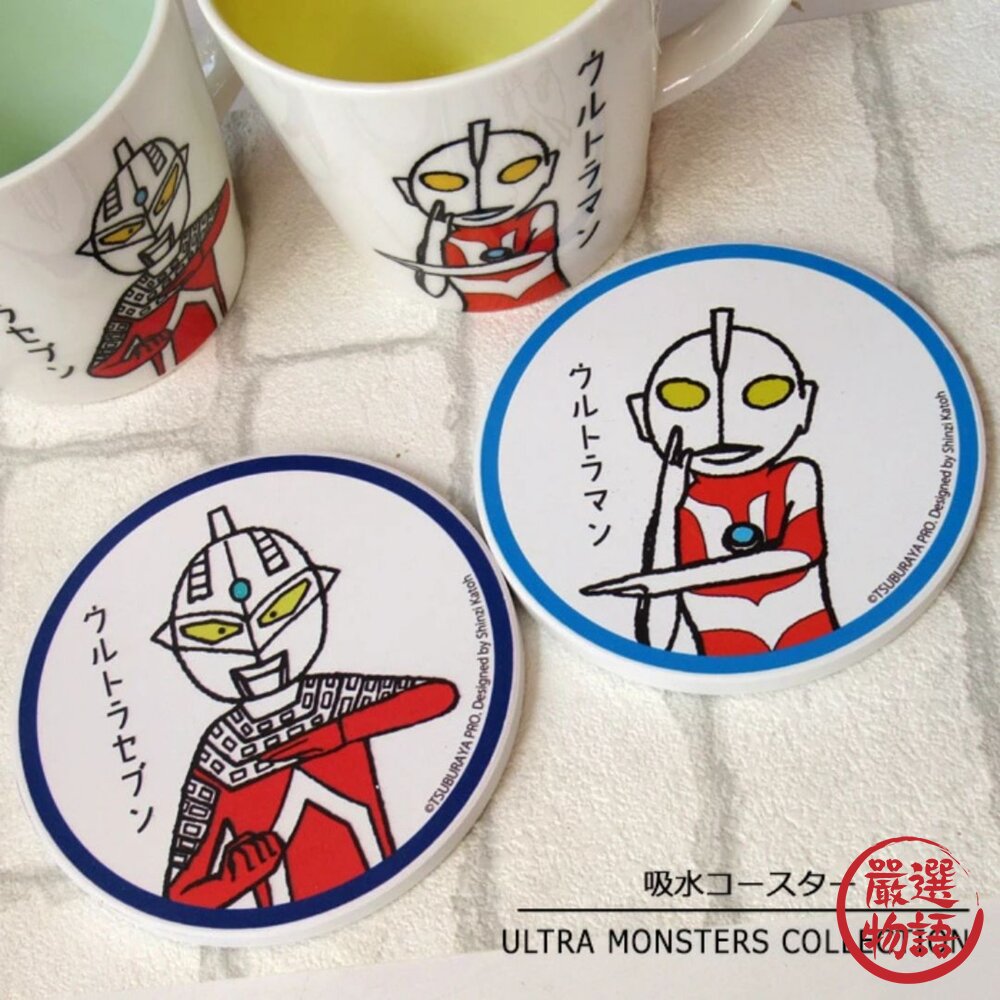 超人力霸王Ultraman吸水杯墊|鹹蛋超人杯墊吸水杯墊硅藻土杯墊陶瓷杯墊加藤真治設計