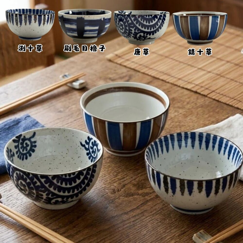 SF-021664-日本美濃燒 經典日式飯碗 深碗 5吋碗 | 日系餐桌必備 錆十草 唐草 渕十草 小碗 陶瓷湯碗 飯碗 湯碗 日本進口