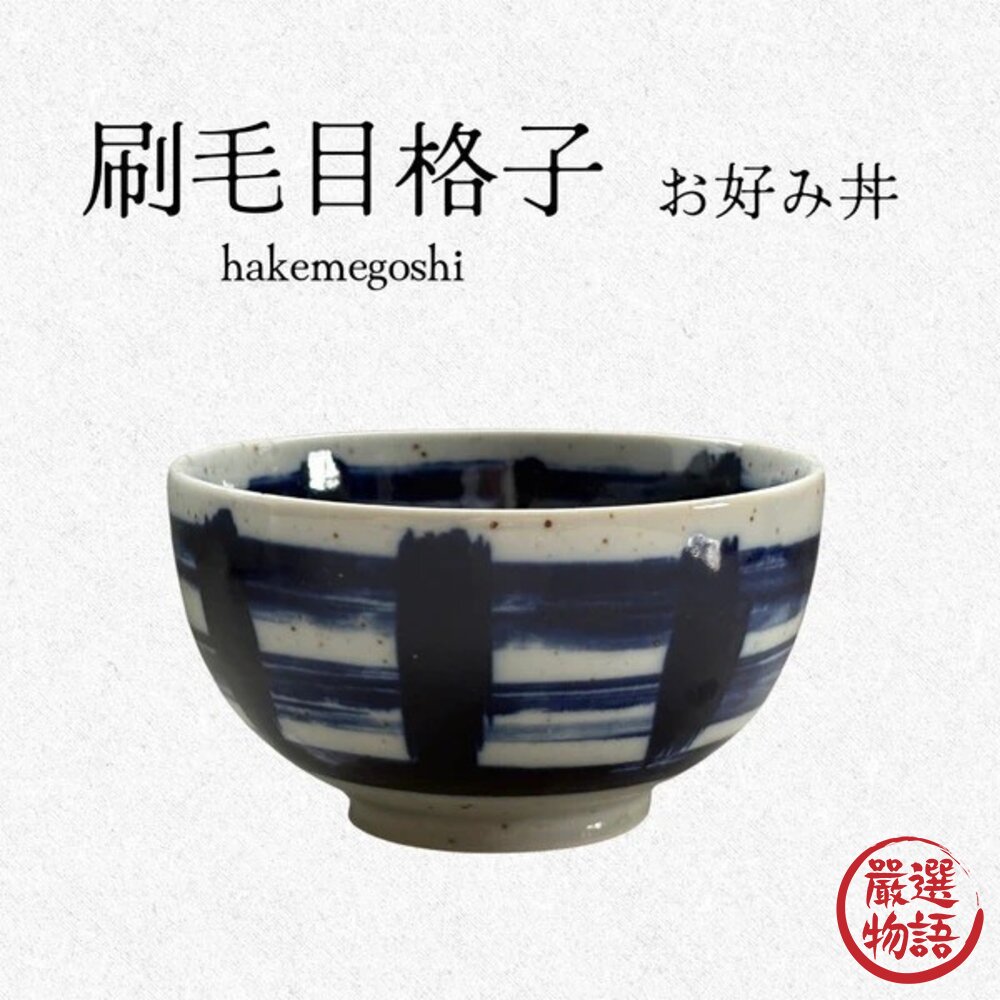 日本美濃燒 經典日式飯碗 深碗 5吋碗 | 日系餐桌必備 錆十草 唐草 渕十草 小碗 陶瓷湯碗 飯碗 湯碗 日本進口-圖片-7