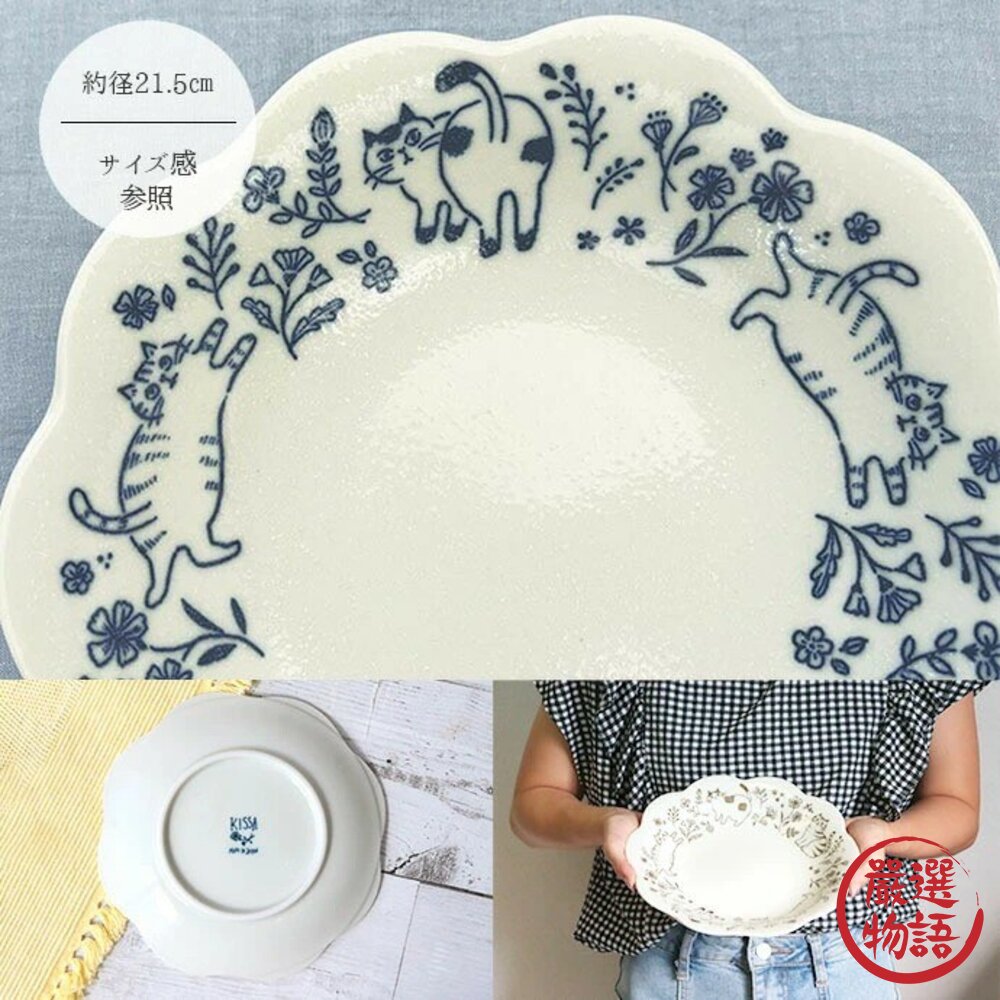 日本製美濃燒 花朵貓咪盤 貓咪插畫 陶瓷盤 | 餐盤 點心盤 貓咪盤子 造型盤 美濃燒盤子 日本進口-圖片-5