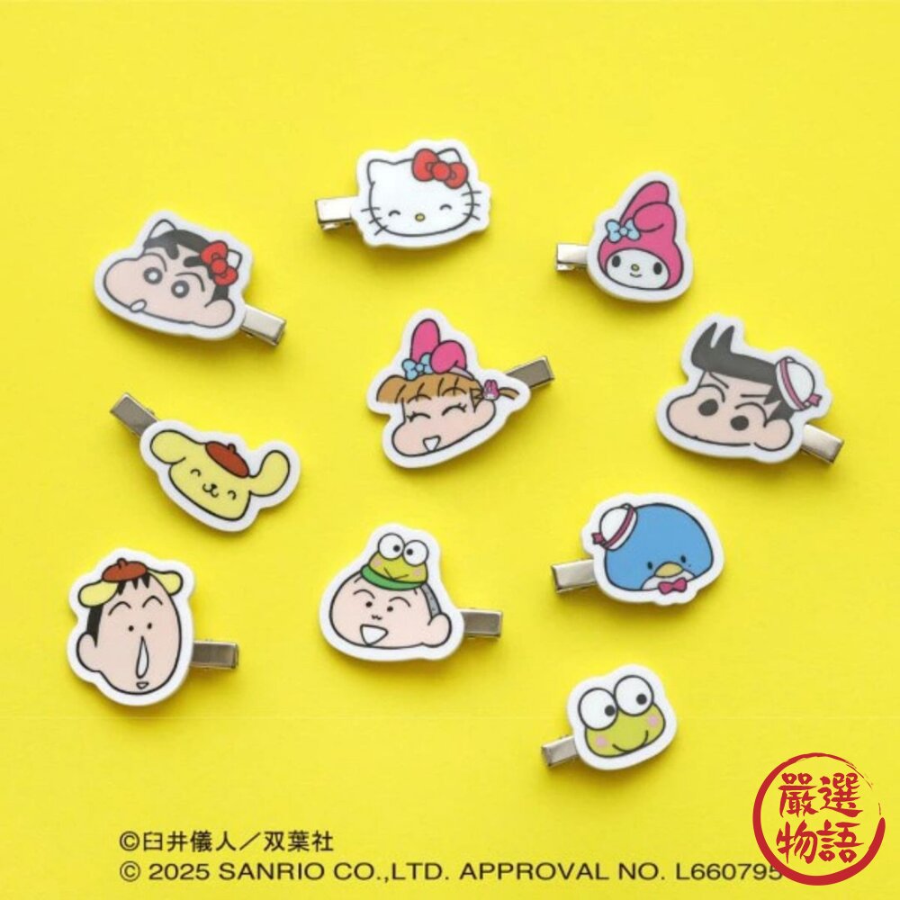 【SANRIO 三麗鷗】蠟筆小新×三麗鷗聯名 壓克力髮夾 第2彈 隨機款 可愛造型髮夾 兒童髮飾 封面照片