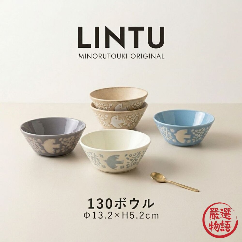 日本製美濃燒 LINTU北歐風沙拉碗 小鳥植物圖案 13cm餐碗 | 陶瓷碗 優格 麥片碗 甜點碗 質感餐盤 日本進口-圖片-1