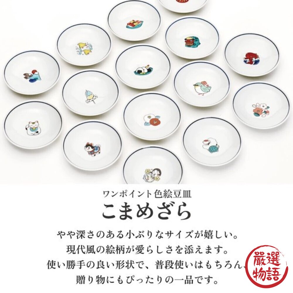 九谷燒 日本青郊窯 彩繪豆皿 加深設計 日系現代感 小菜醬料碟 飾品盤 質感禮品 日本進口 封面照片