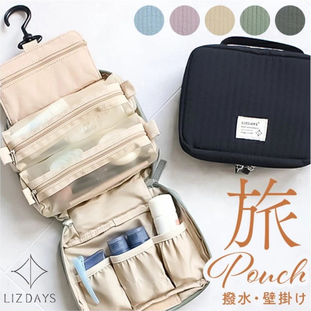 SF-021682-大容量高效吊掛收納包 空姐愛用款 分層設計 旅行化妝包 | 旅行收納 行動化妝台 盥洗包 美妝包 日本進口