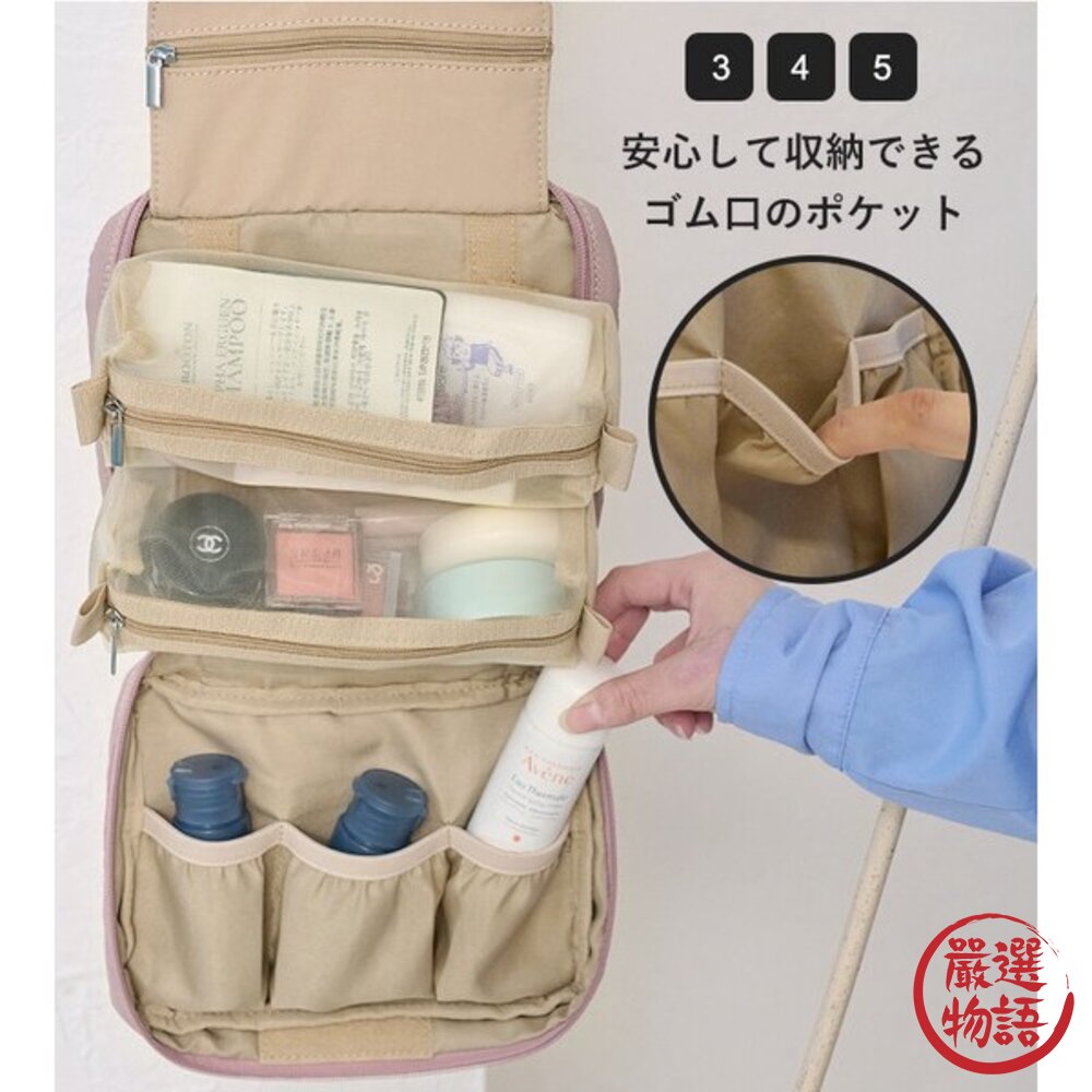 大容量高效吊掛收納包 空姐愛用款 分層設計 旅行化妝包 | 旅行收納 行動化妝台 盥洗包 美妝包 日本進口-圖片-7