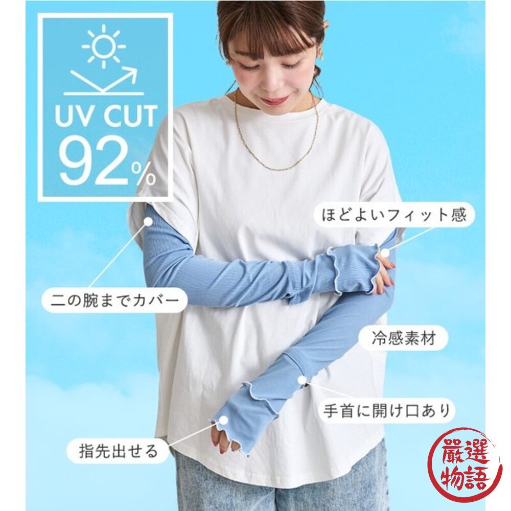 日本StyleOn 拼色荷葉邊袖套 | 瞬涼感科技纖維 霧感色系 涼感袖套 60cm 日本進口-圖片-4