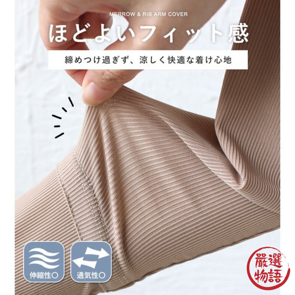 日本StyleOn 拼色荷葉邊袖套 | 瞬涼感科技纖維 霧感色系 涼感袖套 60cm 日本進口-圖片-5