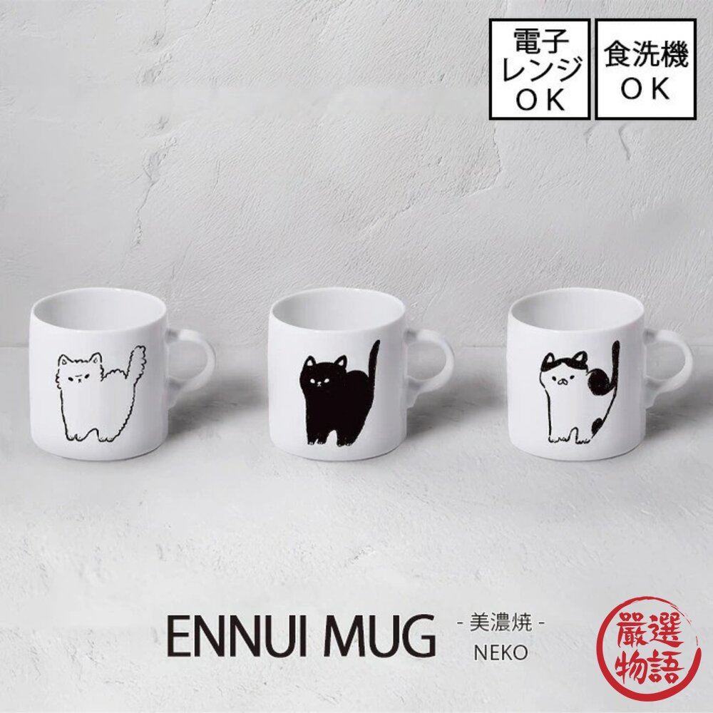 ANGLE 慵懶貓 日本製 簡約線條陶瓷餐盤 馬克杯 職人手繪 貓奴首選 日系質感餐具 日本進口 封面照片