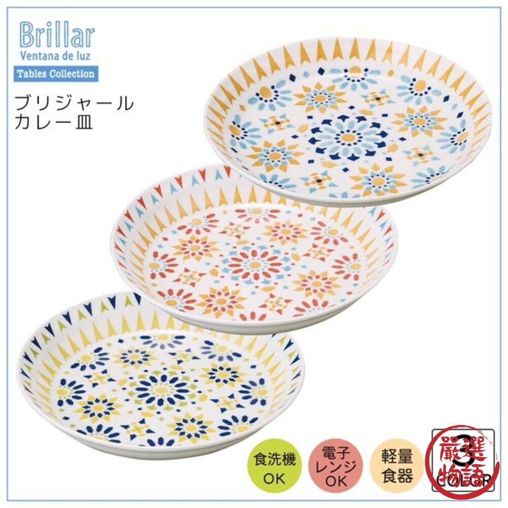 日本製小倉陶器復古花磚拼花餐盤 小碗 | 餐碗 碗盤 異國風 大容量深盤 職人手作 日本進口-圖片-4