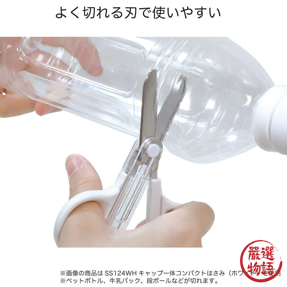兒童安全剪刀 迷你款 附蓋 | 左手用剪刀 剪刀 圓頭剪刀 學童剪刀 文具 美勞-圖片-4