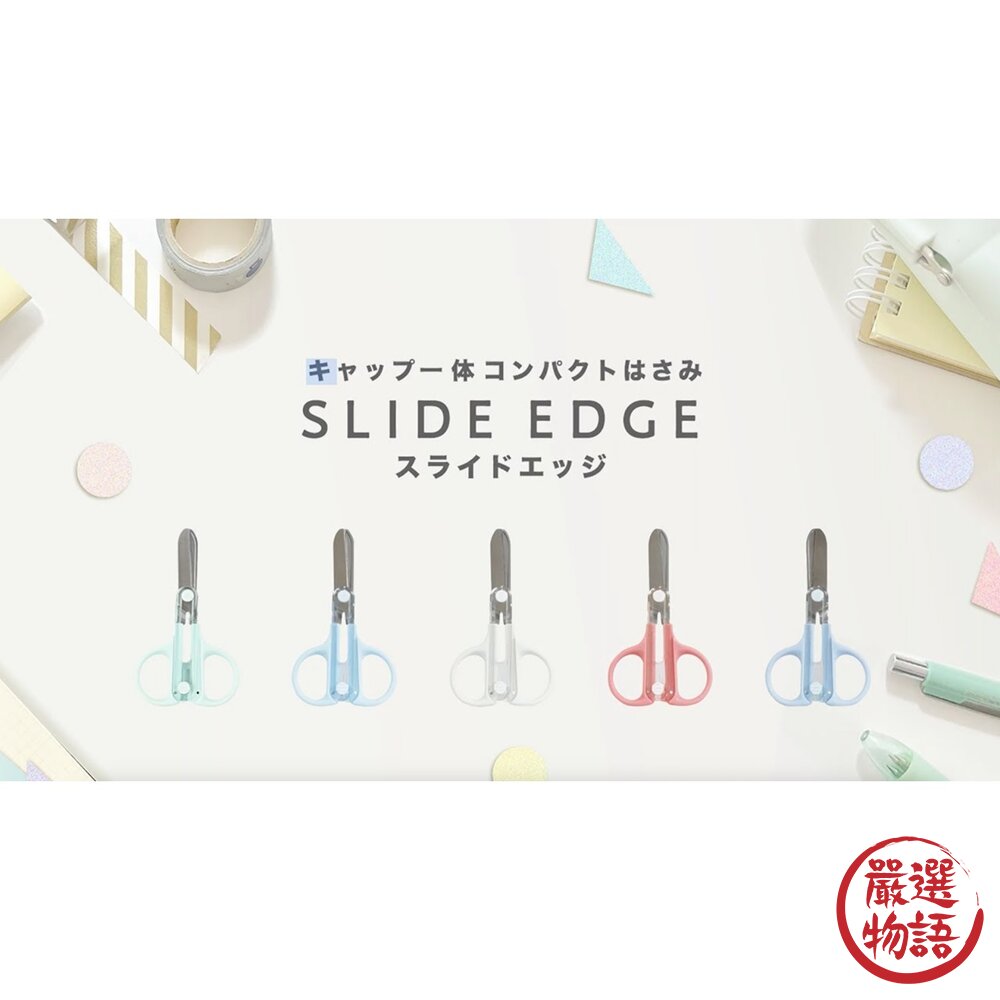 兒童安全剪刀 迷你款 附蓋 | 左手用剪刀 剪刀 圓頭剪刀 學童剪刀 文具 美勞 封面照片