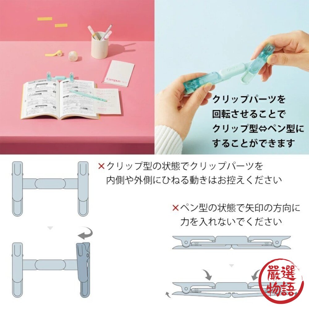 日本熱銷 KOKUYO 國譽 書本固定夾 | 書頁固定夾 閱讀神器 抄寫夾 紙鎮 文具用品 BC-H01-圖片-5