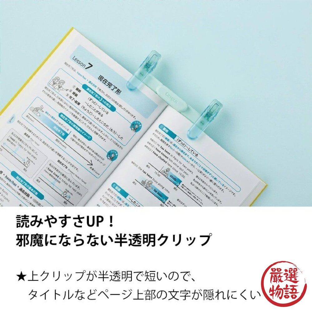 日本熱銷 KOKUYO 國譽 書本固定夾 | 書頁固定夾 閱讀神器 抄寫夾 紙鎮 文具用品 BC-H01-圖片-6
