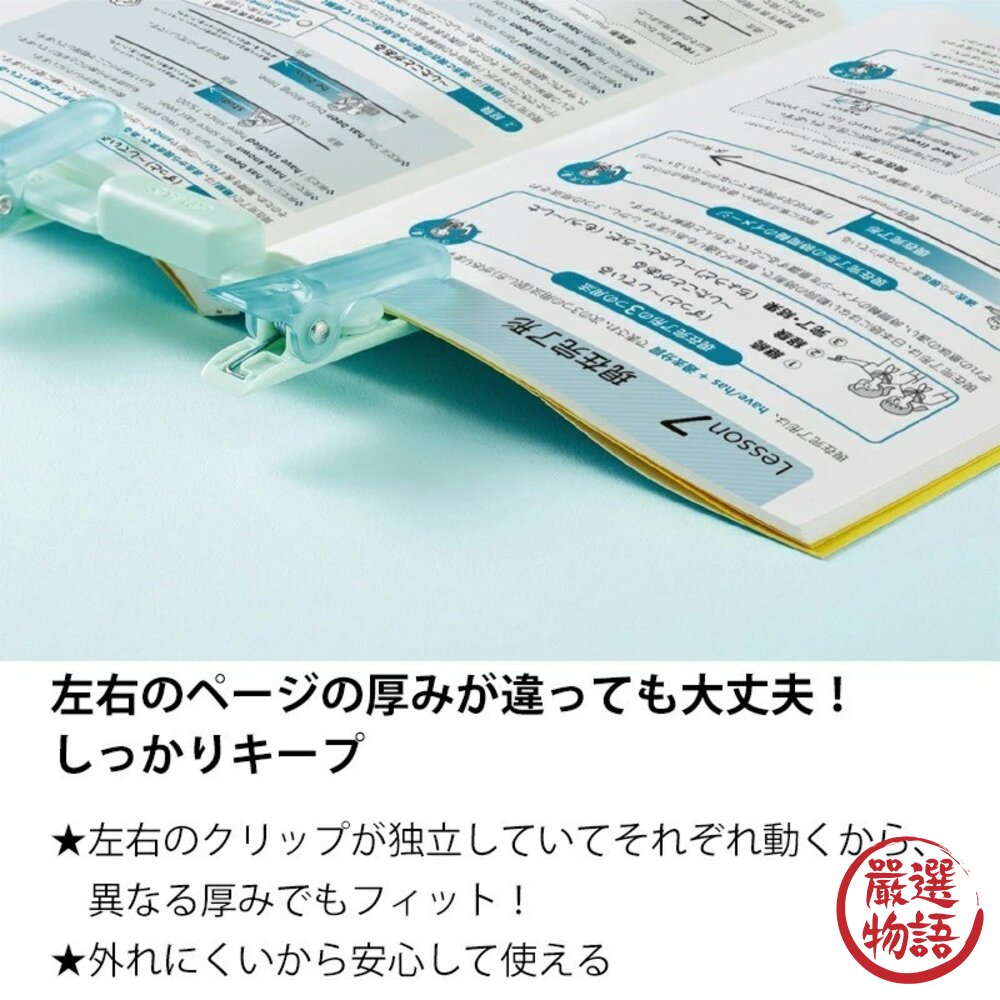 日本熱銷 KOKUYO 國譽 書本固定夾 | 書頁固定夾 閱讀神器 抄寫夾 紙鎮 文具用品 BC-H01-圖片-7