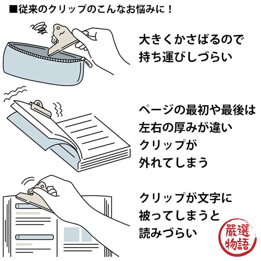 日本熱銷 KOKUYO 國譽 書本固定夾 | 書頁固定夾 閱讀神器 抄寫夾 紙鎮 文具用品 BC-H01-圖片-9