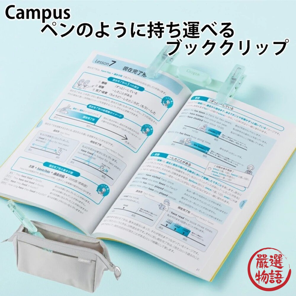 日本熱銷 KOKUYO 國譽 書本固定夾 | 書頁固定夾 閱讀神器 抄寫夾 紙鎮 文具用品 BC-H01-圖片-10
