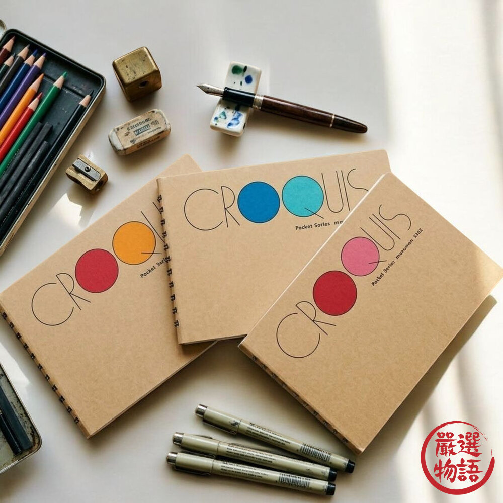 日本MarumanCROQUIS袖珍型B4A4素描本畫畫本繪畫本S161S120日本進口