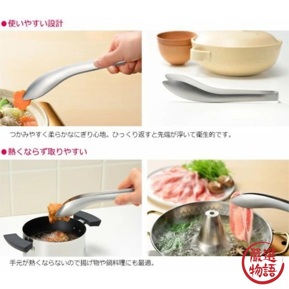 現貨 日本Leye 不鏽鋼不沾手食物夾 三款尺寸 獨家弧形設計 燒肉/沙拉/火鍋/點心夾 料理神隊友 日本進口-圖片-5