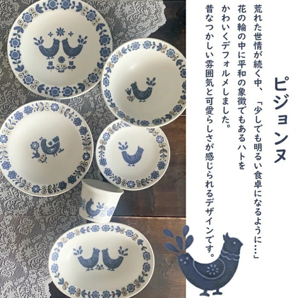 SF-021726-昭和復古 日本製和平鴿陶瓷碗盤 懷舊拉麵碗 圓形深盤 小碗 甜點水果盤 職人手作餐盤 日本進口