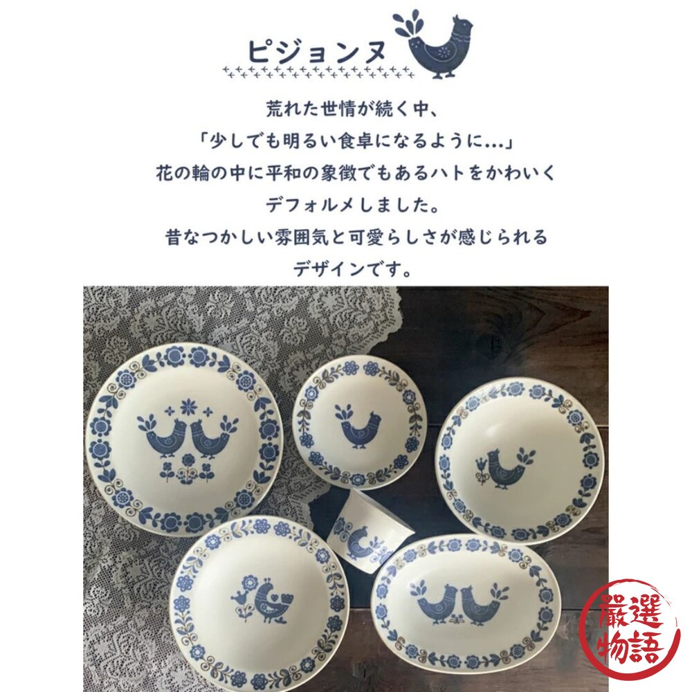 日本製 昭和復古 和平鴿陶瓷碗盤 懷舊拉麵碗 圓形深盤 | 小碗 甜點水果盤 職人手作餐盤 日本進口-圖片-1