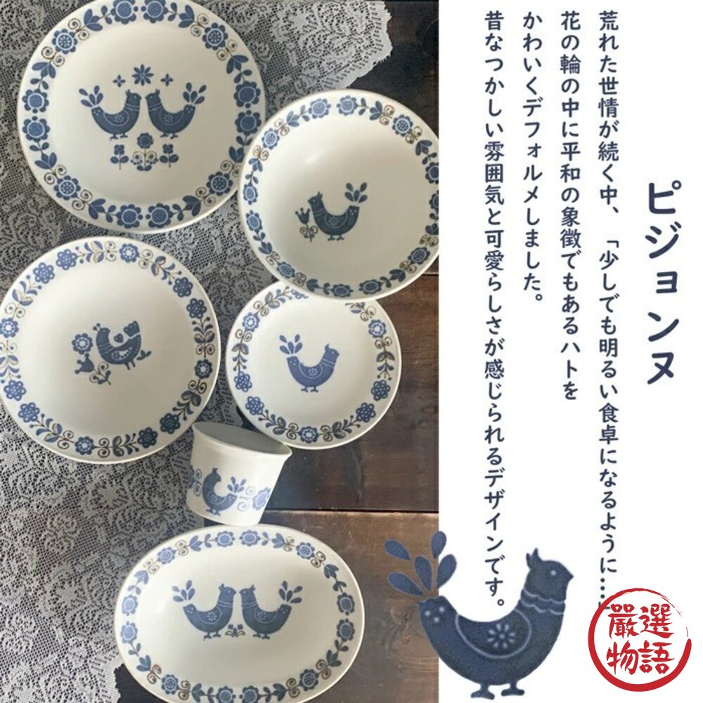 日本製 昭和復古 和平鴿陶瓷碗盤 懷舊拉麵碗 圓形深盤 | 小碗 甜點水果盤 職人手作餐盤 日本進口-圖片-3