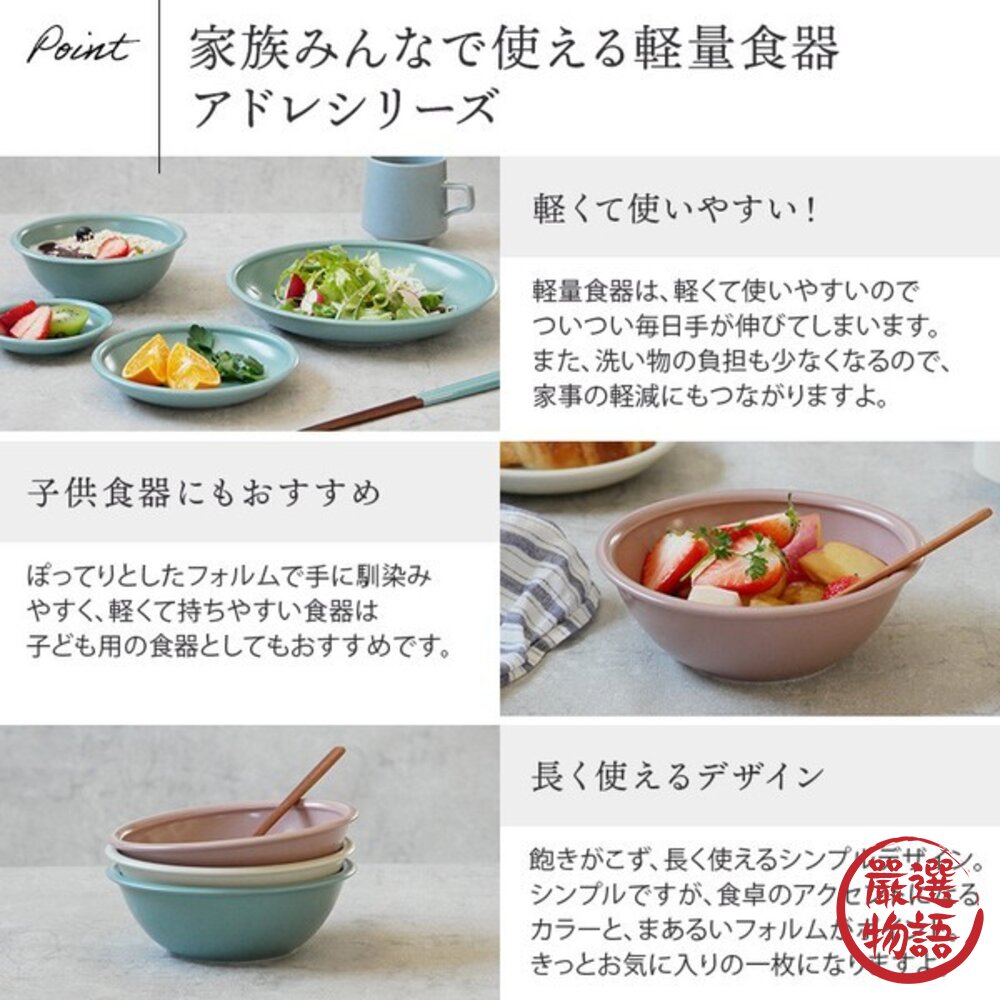日本美濃燒 繽紛釉色輕量碗盤 優格碗 圓盤 | 水果碗 麥片碗 義大利麵 繽紛色系 輕盈手感 日本進口-圖片-5