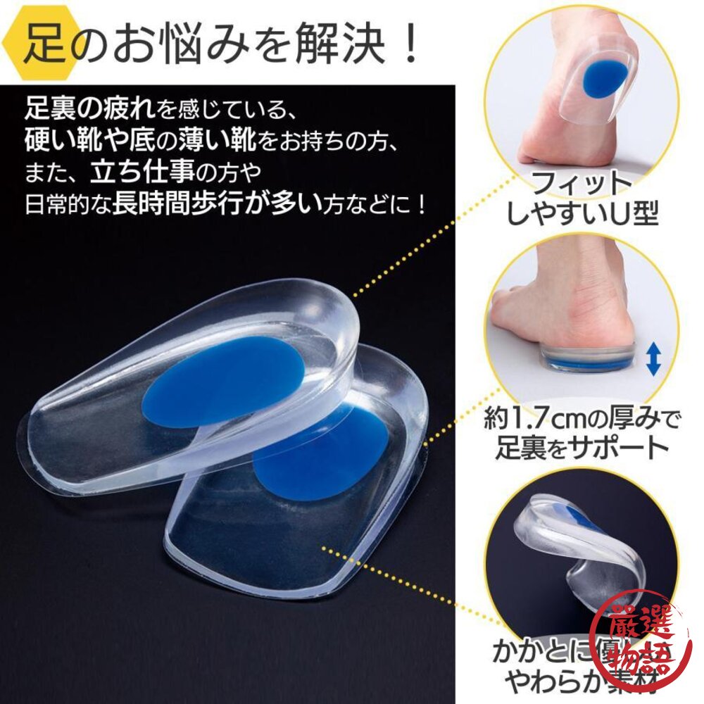 腳跟柔軟鞋墊 2入 | 足跟減壓鞋墊 防磨防痛 吸震舒適 可水洗 適用高跟鞋/運動鞋 久站必備-圖片-2