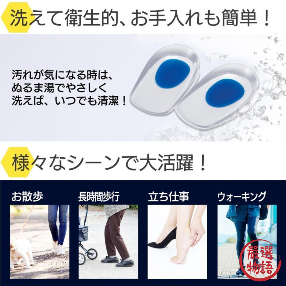 腳跟柔軟鞋墊 2入 | 足跟減壓鞋墊 防磨防痛 吸震舒適 可水洗 適用高跟鞋/運動鞋 久站必備-圖片-3