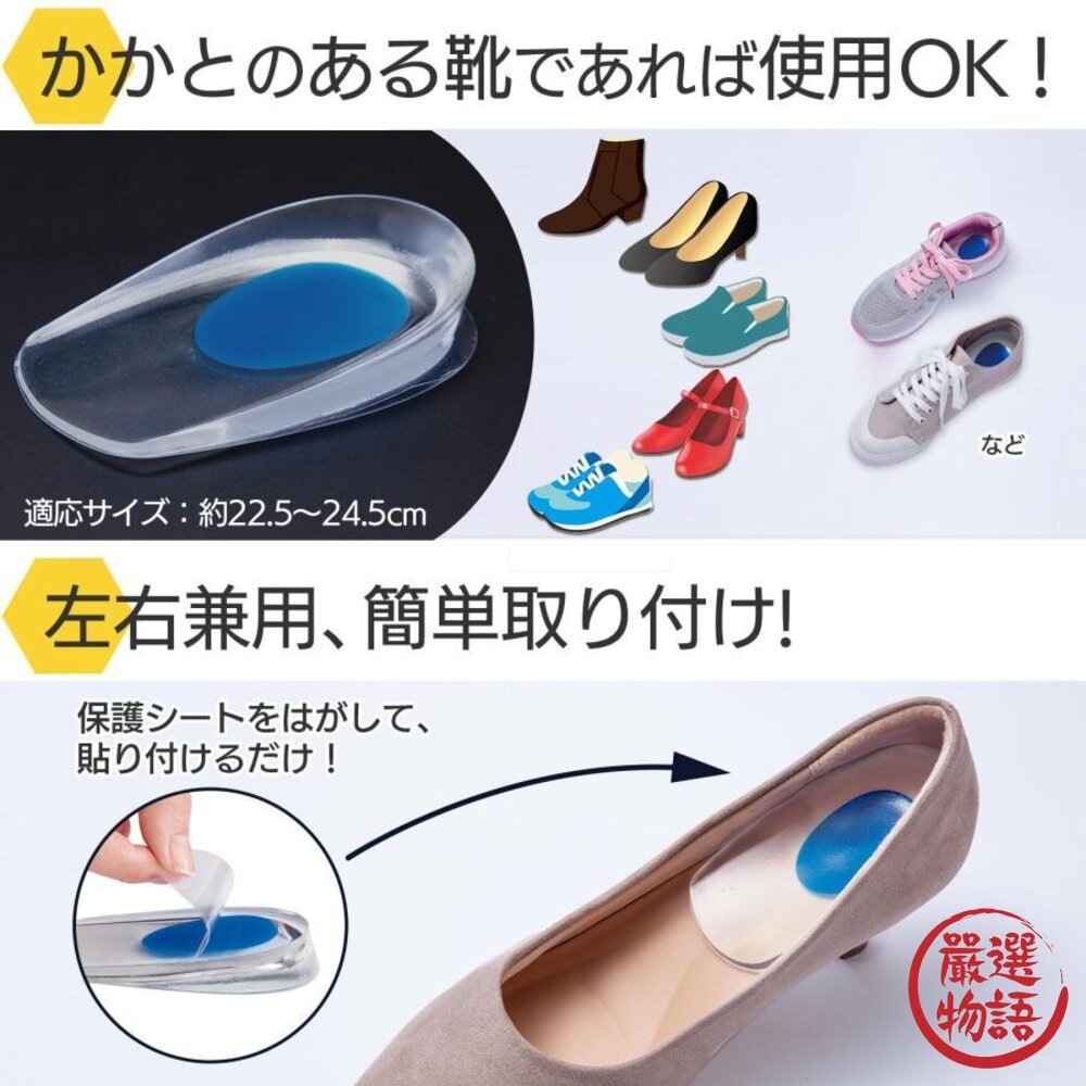 腳跟柔軟鞋墊2入|足跟減壓鞋墊防磨防痛吸震舒適可水洗適用高跟鞋/運動鞋久站必備