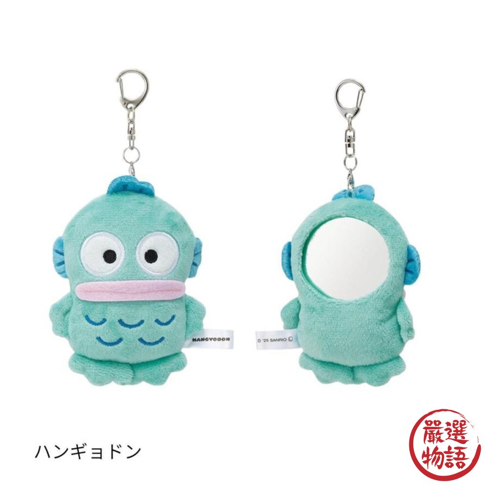三麗鷗 毛絨吊飾化妝鏡 隨身鏡|Hello Kitty 人魚漢頓 帕恰狗 補妝鏡 娃娃 大耳狗 包包配件-圖片-6