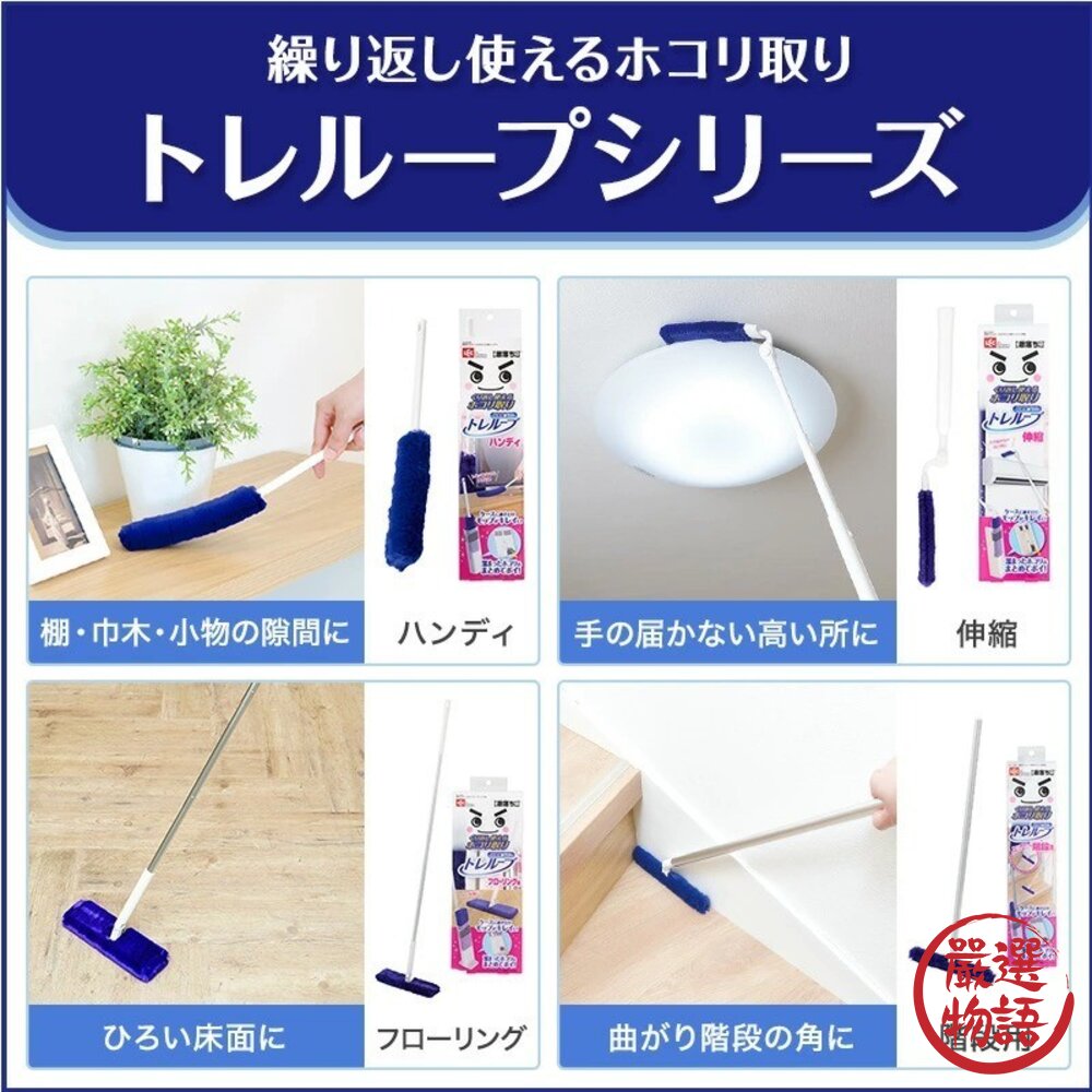 日本 LEC激落君靜電除塵刷 附收納盒 輕便型 冷氣 地板 樓梯 除塵刷 除塵撢 冷氣清潔刷 日本除塵刷 日本進口-圖片-2