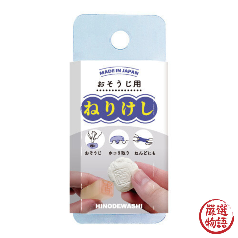 日本製 印章清潔黏土 橡皮章清潔 | 橡皮泥 印章清潔 雕刻碎屑清除 手帳DIY 印章工具-圖片-1