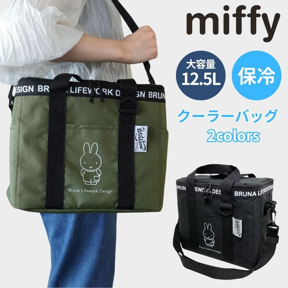 SF-021784-現貨 日本 miffy 12.5L 箱型保溫保冷袋 露營 野餐 沙灘海邊 啤酒保冰必備 大容量保冷袋 日本進口