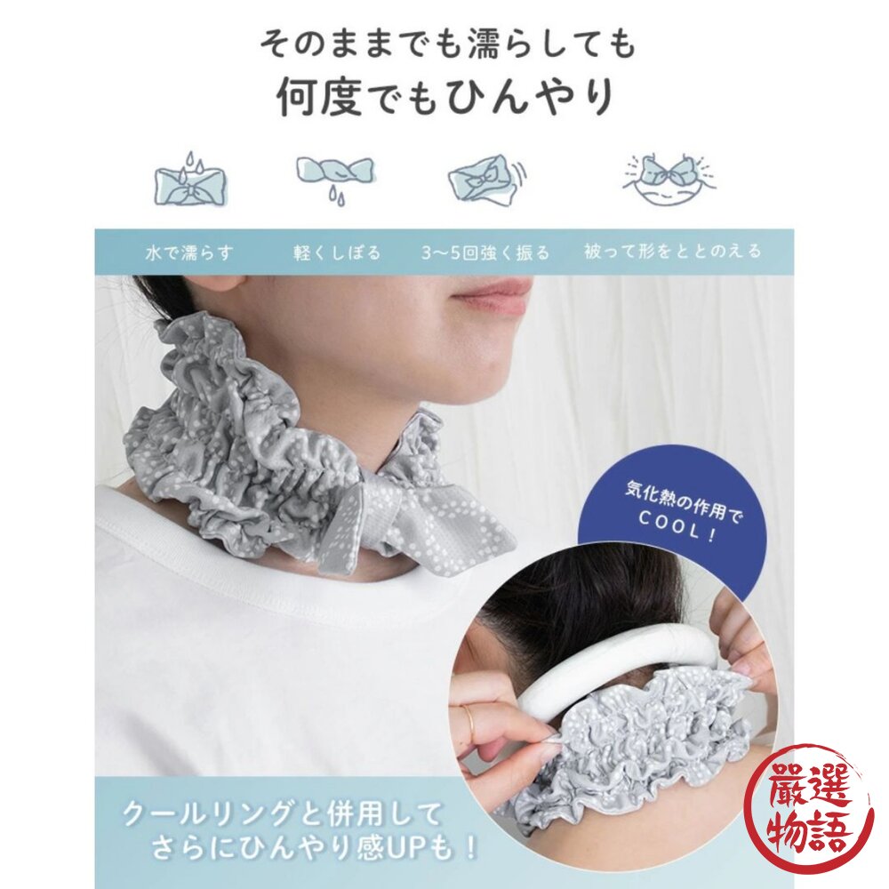 日本 冰絲涼感抗UV98%防曬圍脖 防曬脖圍 | 涼感巾 脖子防曬 冰涼巾 防曬巾 涼感防曬 日本進口-圖片-3