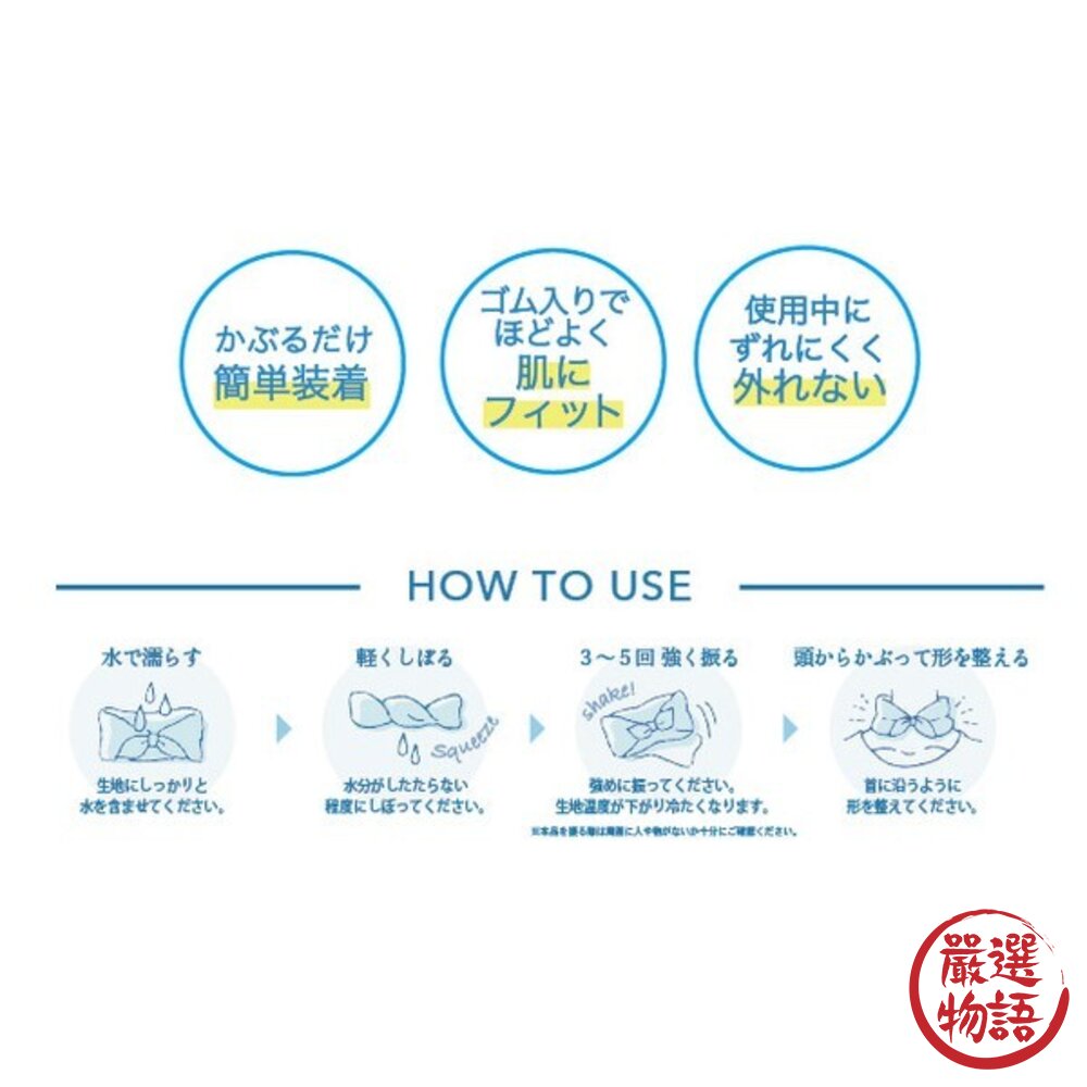 日本 冰絲涼感抗UV98%防曬圍脖 防曬脖圍 | 涼感巾 脖子防曬 冰涼巾 防曬巾 涼感防曬 日本進口-圖片-6