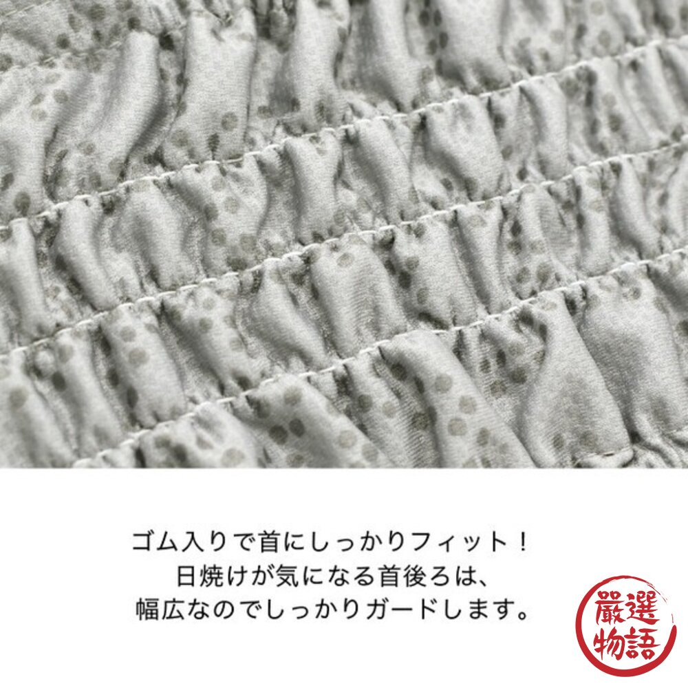 日本 冰絲涼感抗UV98%防曬圍脖 防曬脖圍 | 涼感巾 脖子防曬 冰涼巾 防曬巾 涼感防曬 日本進口-圖片-10