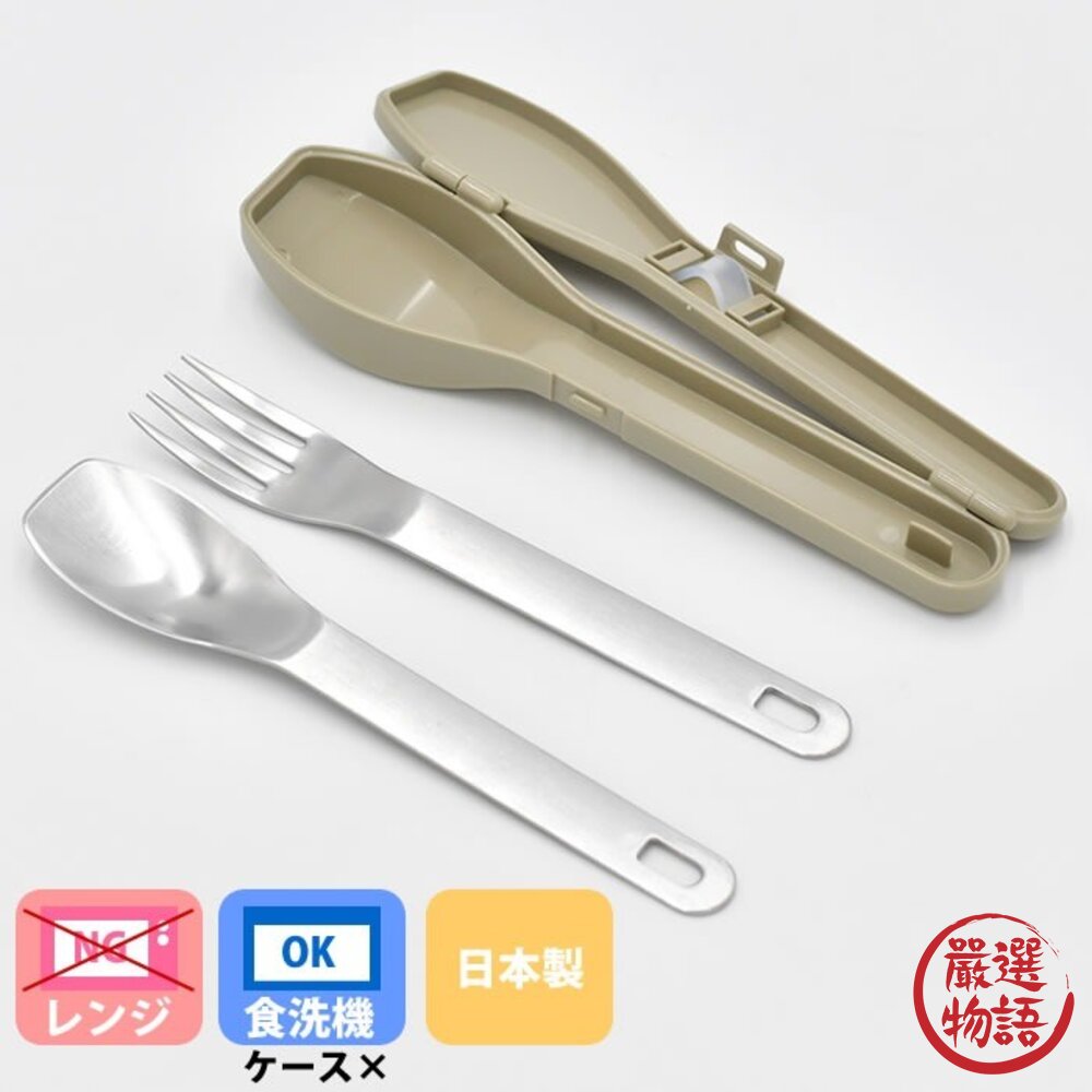 日本製 IPPINSHA 310系列輕巧隨身餐具組 湯匙 叉子 附收納盒 不鏽鋼餐具 露營餐具 日本進口-圖片-6