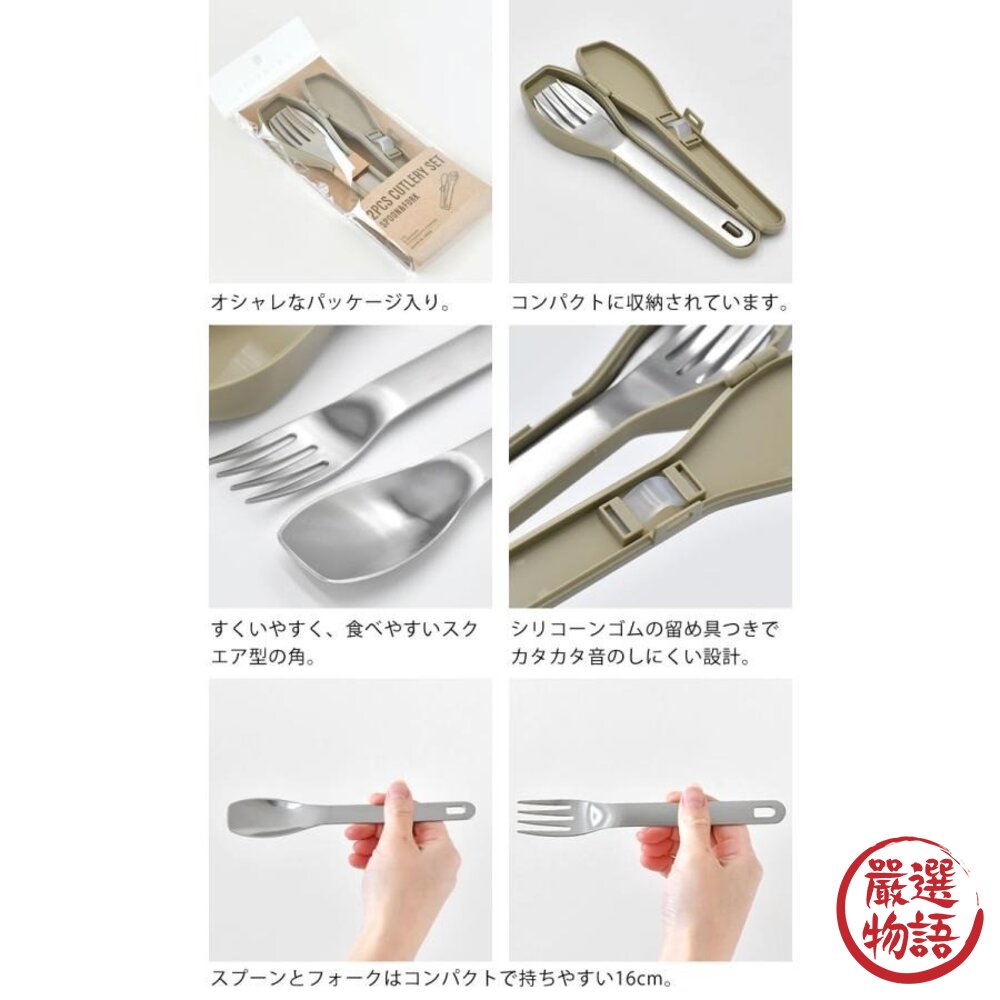 日本製 IPPINSHA 310系列輕巧隨身餐具組 湯匙 叉子 附收納盒 不鏽鋼餐具 露營餐具 日本進口-圖片-8