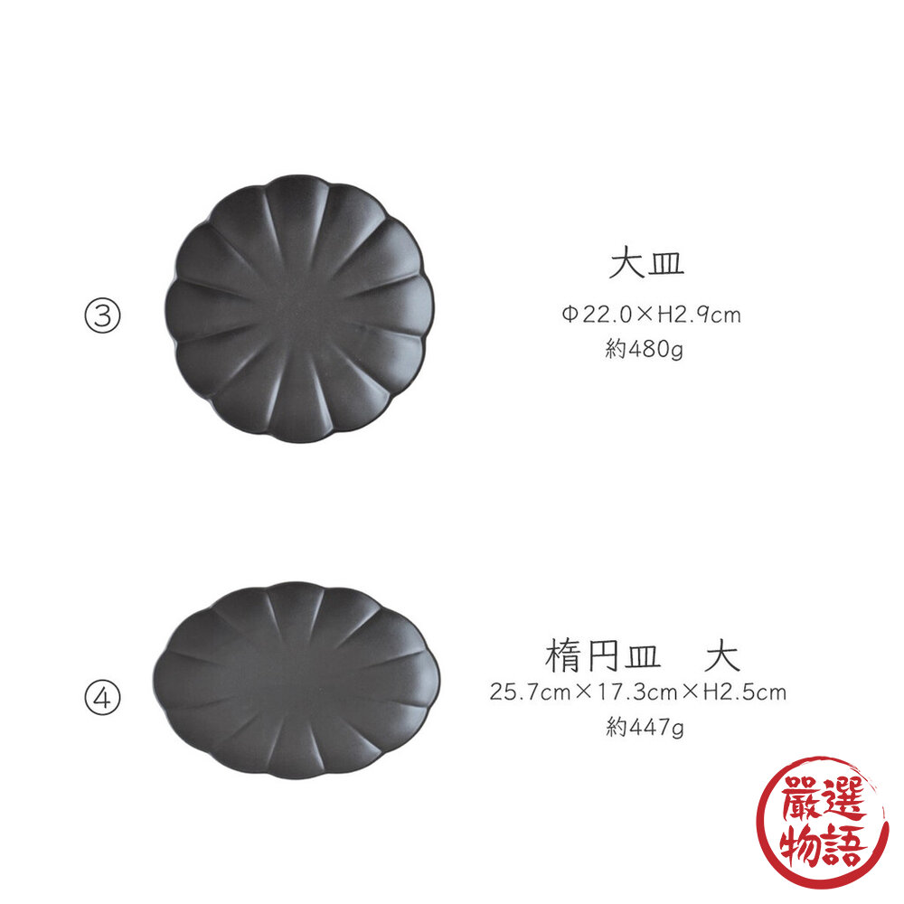 日本製 Shinogi菊形黑色盤 小皿 小碟 小碗 淺盤 醬料碟 橢圓盤 小菜碟 盤子 餐具-圖片-3