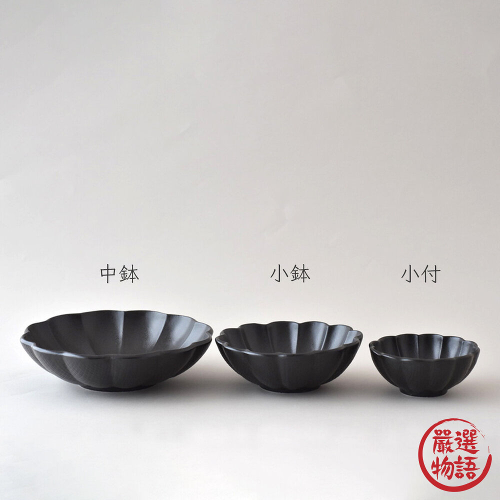 日本製 Shinogi菊形黑色盤 小皿 小碟 小碗 淺盤 醬料碟 橢圓盤 小菜碟 盤子 餐具-圖片-5