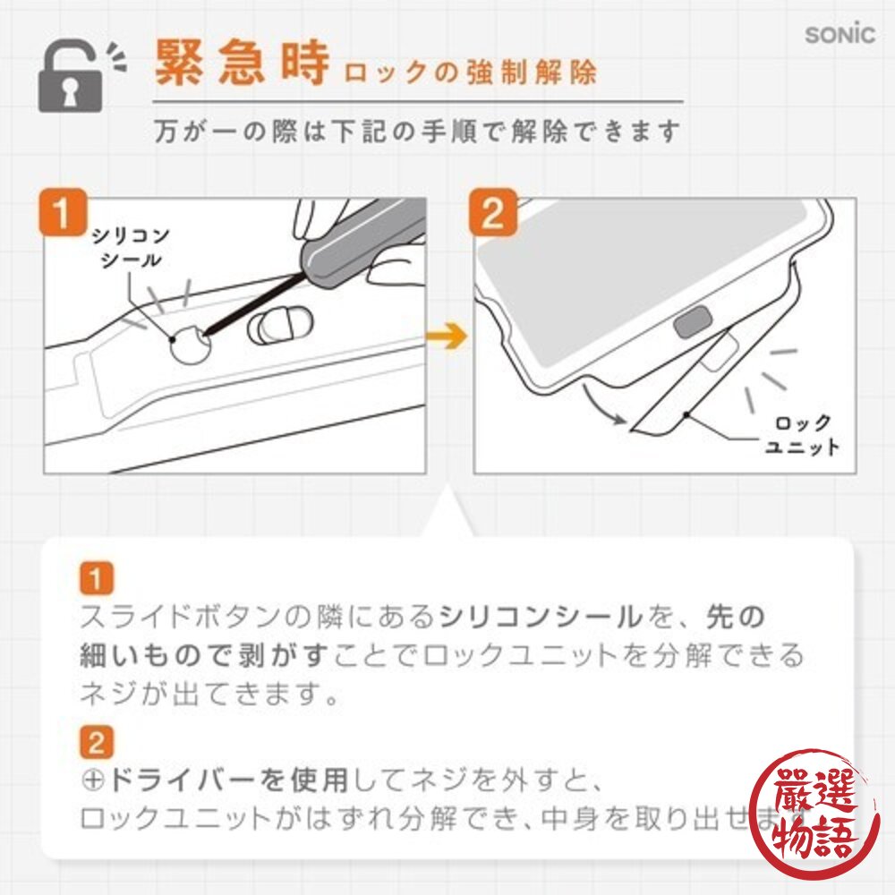 日本SONIC 智慧型手機鎖盒 手機收納鎖盒 | 專注學習盒 手機戒斷 保管盒 自律神器 讀書專用-圖片-7