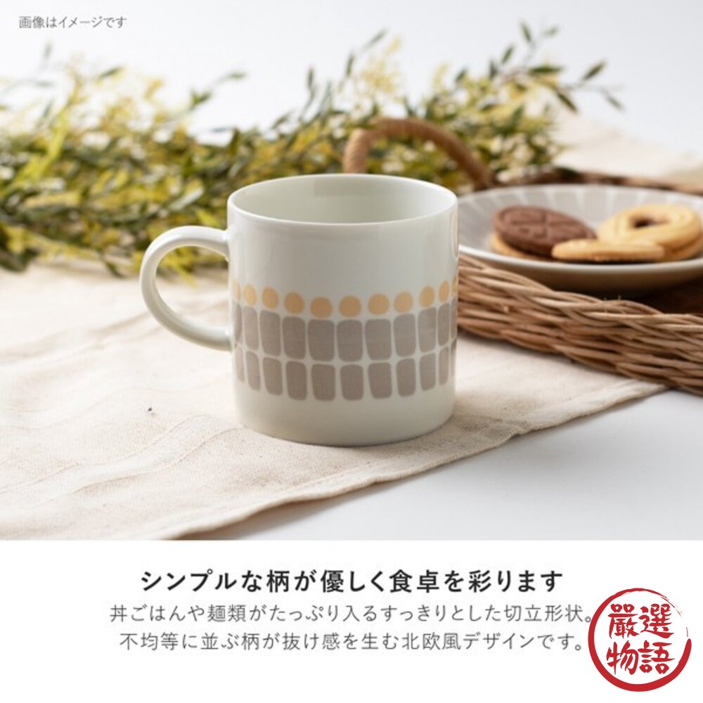 日本進口 amis 撞色格子馬克杯 可愛咖啡杯 早餐飲品杯 牛奶杯 上班族必備-圖片-1