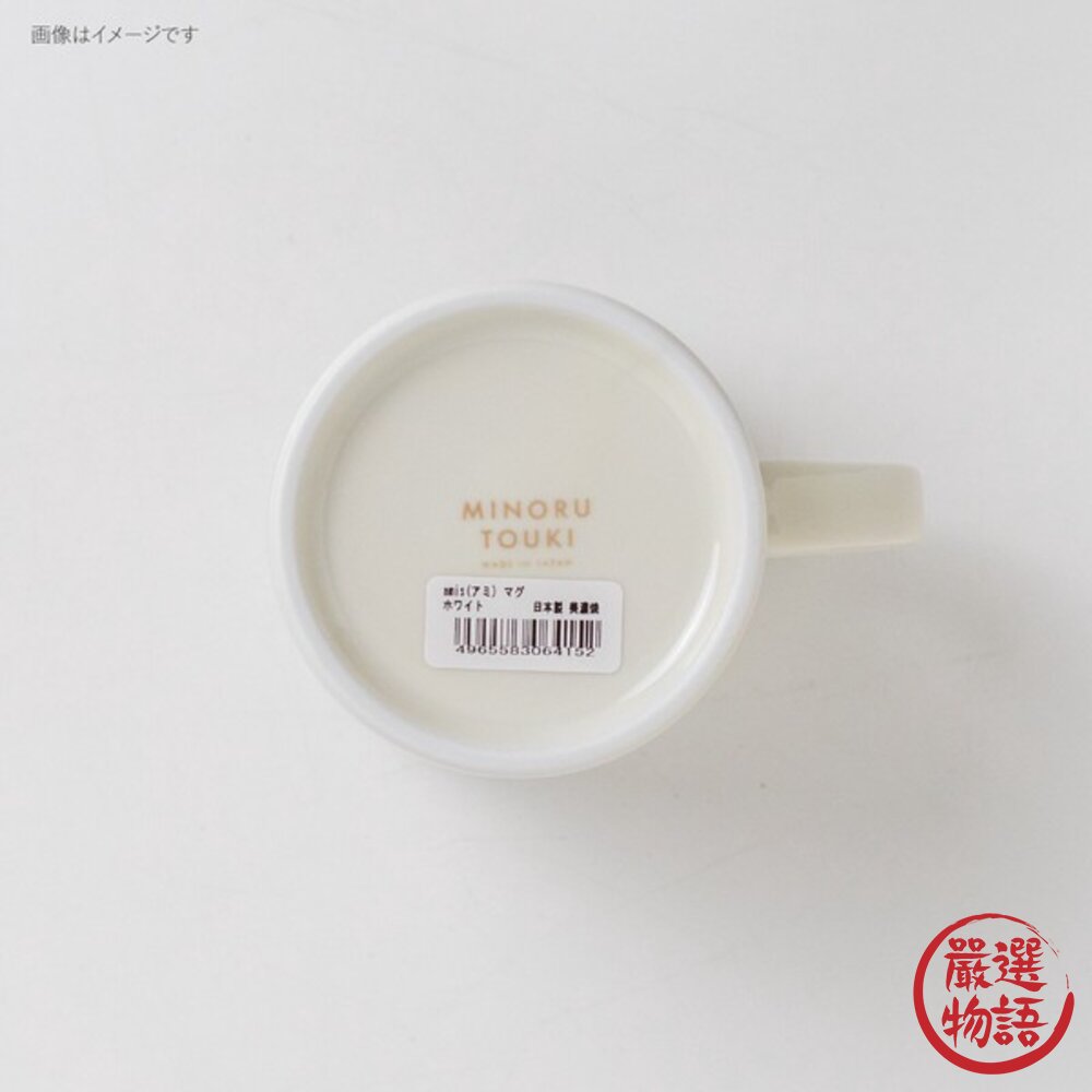 日本進口 amis 撞色格子馬克杯 可愛咖啡杯 早餐飲品杯 牛奶杯 上班族必備-圖片-6