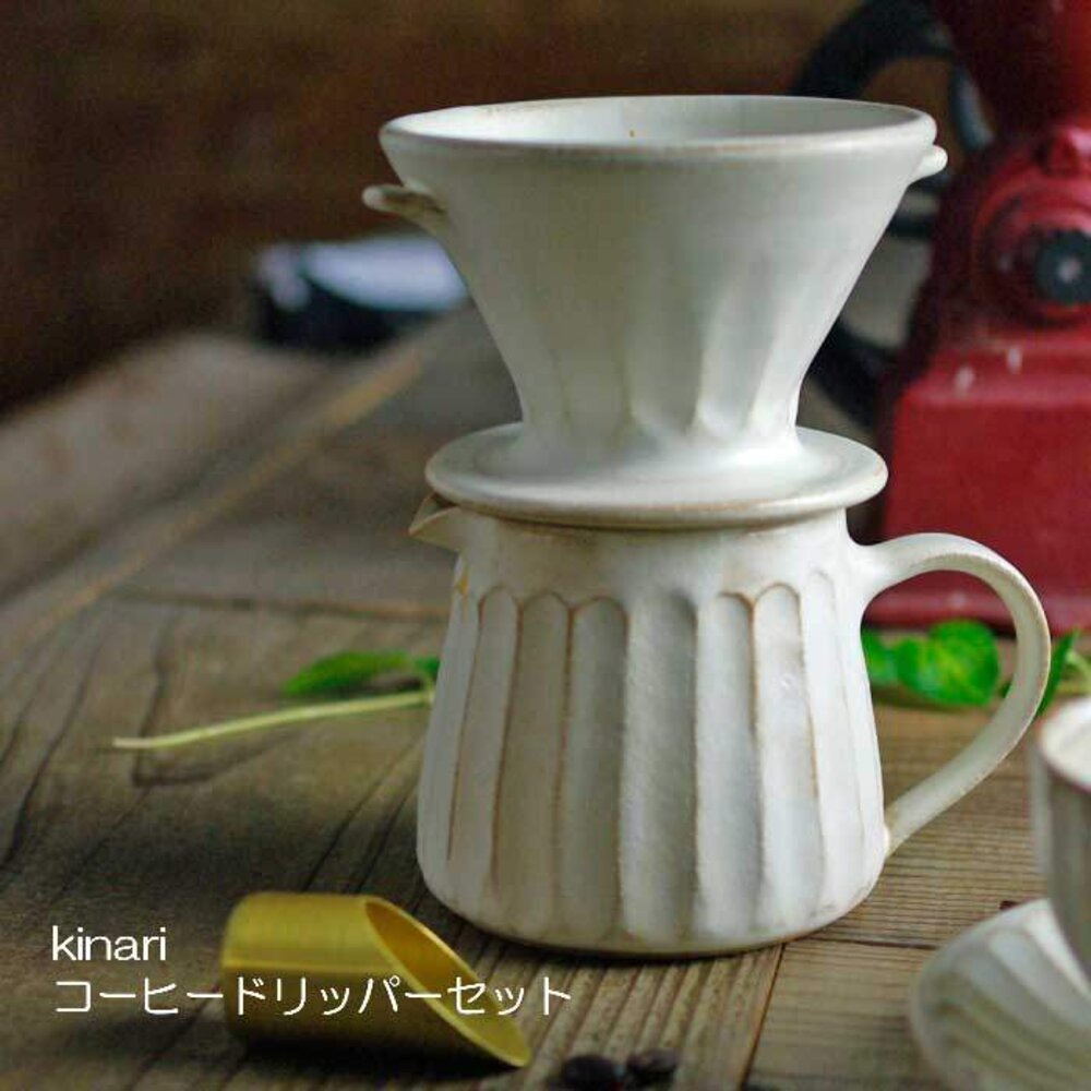 SF-021820-日本製 kinari 益子燒 陶瓷咖啡濾杯 咖啡壺 手沖咖啡濾杯 陶瓷濾杯 手沖壺 咖啡器具