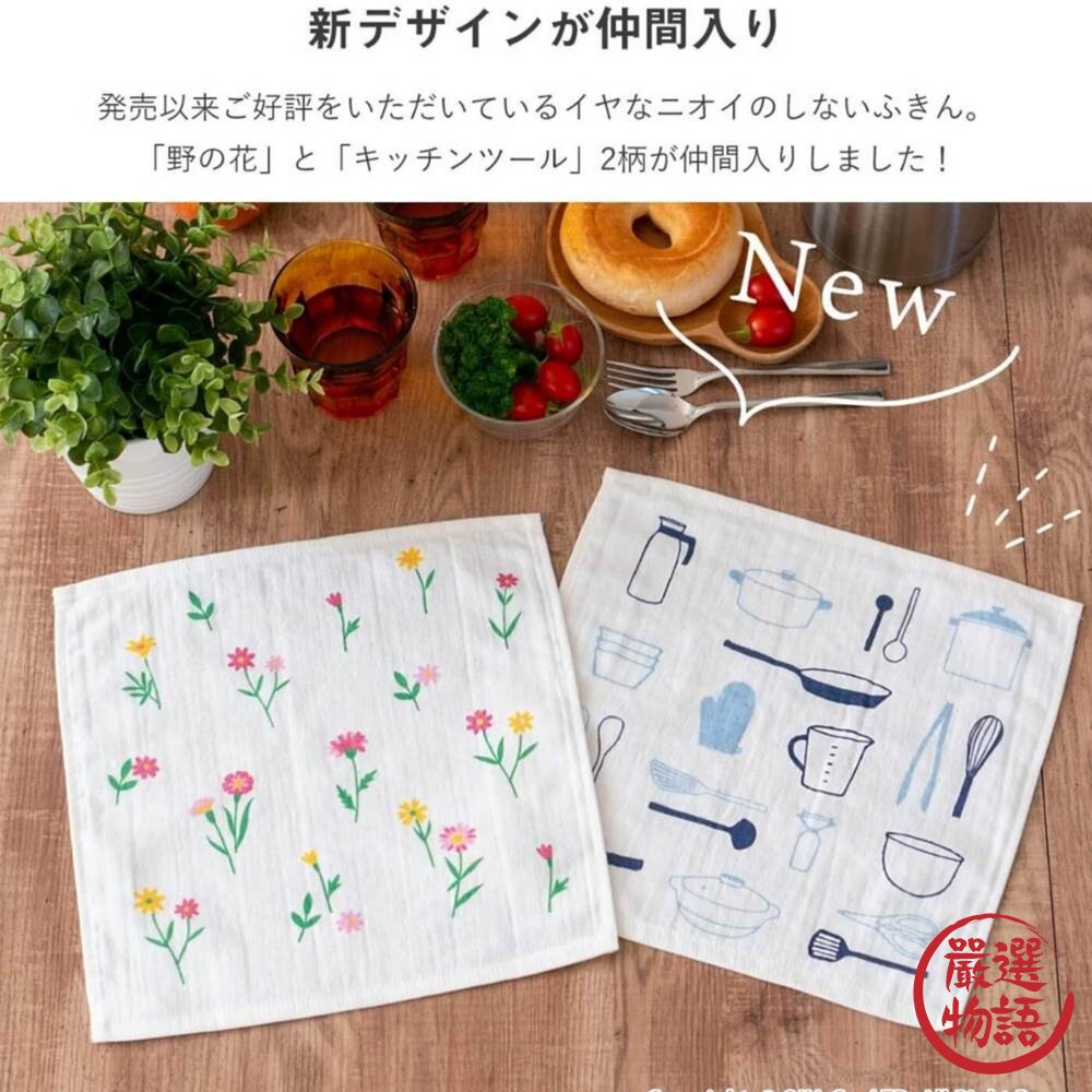 日本 Oka Ag+銀離子除菌碗盤擦拭布 30x30cm | 家事布 抹布 吸水抹布 日本抹布 廚房抹布 日本進口-圖片-2