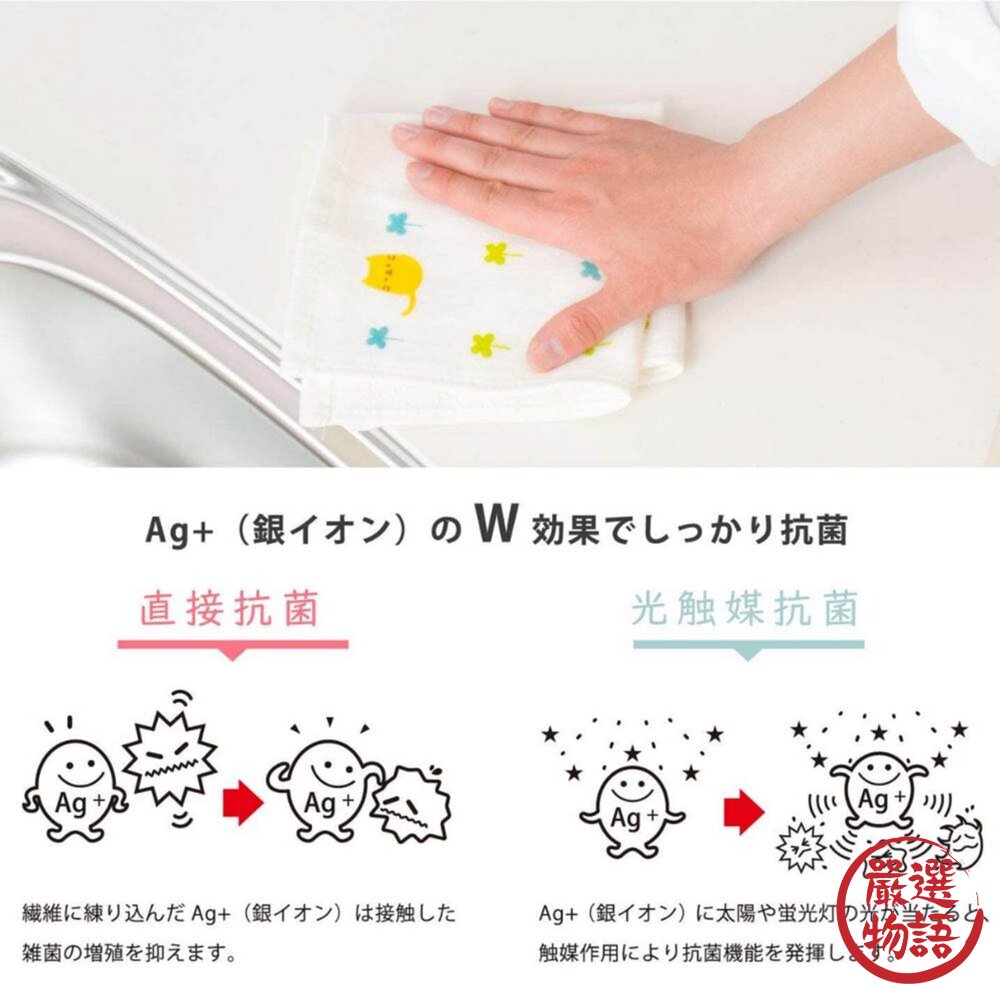 日本 Oka Ag+銀離子除菌碗盤擦拭布 30x30cm | 家事布 抹布 吸水抹布 日本抹布 廚房抹布 日本進口-圖片-3