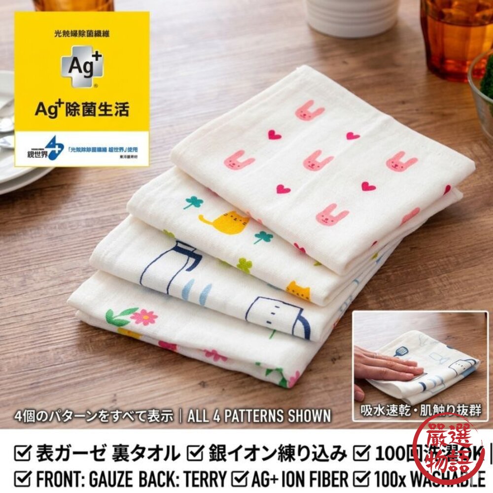 日本 Oka Ag+銀離子除菌碗盤擦拭布 30x30cm | 家事布 抹布 吸水抹布 日本抹布 廚房抹布 日本進口-圖片-4