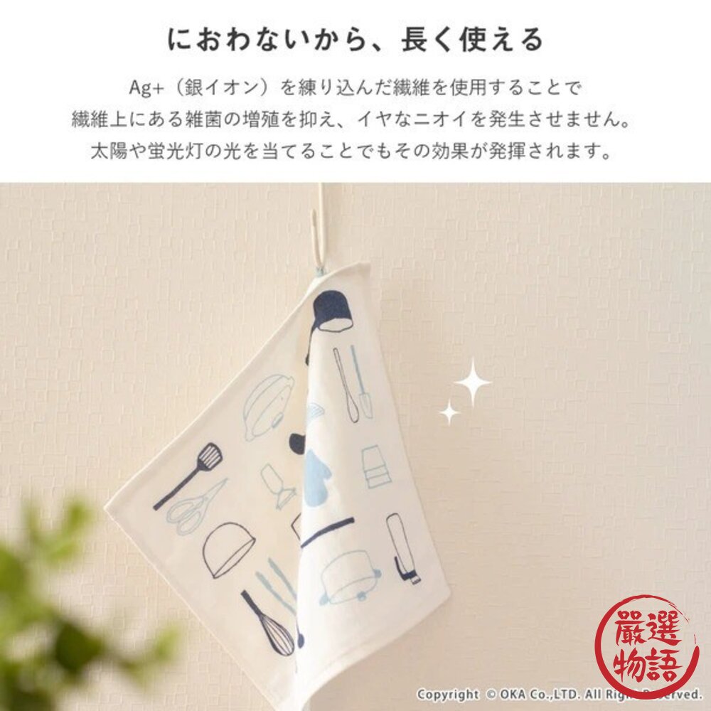 日本 Oka Ag+銀離子除菌碗盤擦拭布 30x30cm | 家事布 抹布 吸水抹布 日本抹布 廚房抹布 日本進口-圖片-5